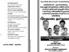 മൂലക്കയം ചെക്ക് ഡാം നിർമ്മാണ ഉദ്ഘാടനം 21 ന് മൂലക്കയം ചെക്ക് ഡാം നിർമ്മാണ ഉദ്ഘാടനം 21 ന്