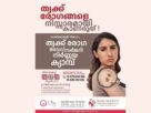 കാഞ്ഞിരപ്പള്ളി മേരീക്വീൻസ് മിഷൻ ആശുപത്രിയിൽ സൗജന്യ ത്വക്ക് രോഗ നിർണ്ണയ ക്യാമ്പ്