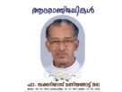 ഫാ. സഖറിയാസ് മണിയങ്ങാട്ട് നിര്യാതനായി