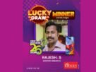 ഓക്സിജന്റെ 26-ാം വാര്‍ഷിക ആഘോഷം; കൊല്ലം സ്വദേശി എസ് രാജേഷിന് മൊബൈൽ ഫോൺ സമ്മാനം