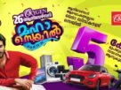ഓക്‌സിജന്റെ 26-ാം വാര്‍ഷിക ആഘോഷം; മഹാസെയില്‍ തുടരുന്നു, ഒരു ബിഎല്‍ഡിസി ഫാന്‍ വാങ്ങുമ്പോള്‍ മറ്റൊരു ഫാന്‍ സൗജന്യം