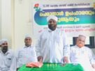 ബലിപെരുന്നാളിന്റെ ത്യാഗ സ്മരണ ജീവിതത്തിൽ പകർത്താൻ മദ്രസാ അധ്യാപകർ തയ്യാറാകണം .എസ് ജെ എം ബലിപെരുന്നാളിന്റെ ത്യാഗ സ്മരണ ജീവിതത്തിൽ പകർത്താൻ മദ്രസാ അധ്യാപകർ തയ്യാറാകണം .എസ് ജെ എം
