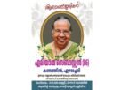 കണ്ടത്തിൽ ഏലിയാമ്മ സെബാസ്റ്റ്യൻ നിര്യാതയായി കണ്ടത്തിൽ ഏലിയാമ്മ സെബാസ്റ്റ്യൻ നിര്യാതയായി