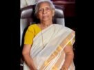 ഐക്കരതെക്കേൽ സരോജിനി രാഘവൻ നിര്യാതയായി