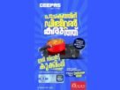 ഓക്‌സിജനില്‍ ജീപാസ് ഡിജിറ്റല്‍ ഇന്‍ഫ്രാറെഡ് കുക്കര്‍ പ്രത്യേക ഓഫറില്‍ ; രണ്ട് വര്‍ഷത്തെ വാറന്റി