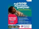15 വയസ്സ് വരെയുള്ള കുട്ടികൾക്കായി അഡിനോയിഡ് രോഗ, സർജറി നിർണ്ണയ ക്യാമ്പ് 15 വയസ്സ് വരെയുള്ള കുട്ടികൾക്കായി അഡിനോയിഡ് രോഗ, സർജറി നിർണ്ണയ ക്യാമ്പ്