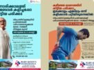 കാഞ്ഞിരപ്പളളി മേരീക്വീൻസ് മിഷൻ ആശുപത്രിയിൽ മുട്ട്, ഇടുപ്പ്, ഷോൾഡർ മാറ്റിവെയ്ക്കൽ രോഗ, ശസ്ത്രക്രിയാ നിർണ്ണയ ക്യാമ്പ്; ജൂലൈ 30, 31, ഓഗസ്റ്റ് 1 തീയതികളിൽ