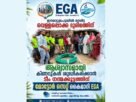 ടീം നന്മക്കൂട്ടത്തിന് മോട്ടോർ സെറ്റ് കൈമാറി E G A