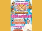 പാലാ ളാലം പഴയ പള്ളിയിൽ എട്ടുനോമ്പ് തിരുനാളും മരിയൻ ബൈബിൾ കൺവൻഷനും പാലാ ളാലം പഴയ പള്ളിയിൽ എട്ടുനോമ്പ് തിരുനാളും മരിയൻ ബൈബിൾ കൺവൻഷനും