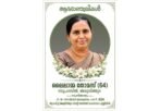 നടുപറമ്പിൽ ലൈലാമ്മ തോമസ് നിര്യാതയായി നടുപറമ്പിൽ ലൈലാമ്മ തോമസ് നിര്യാതയായി