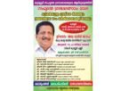 കൂടല്ലൂർ സഹൃദയ ഗ്രന്ഥശാലയുടെ ആഭിമുഖ്യത്തിൽ “സഹൃദയ ഗ്രാമോത്സവം 2026” സംഘടിപ്പിക്കുന്നു