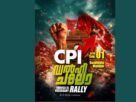സെപ്റ്റംബർ 1 ന് ഡൽഹിയിൽ നടക്കാനിരിക്കുന്ന സിപിഐയുടെ സമരത്തിന് ഐക്യദാർഢ്യം പ്രഖ്യാപിച്ചുകൊണ്ട് കാൽനടജാഥയും പൊതുസമ്മേളനവും ഈരാറ്റുപേട്ടയിൽ