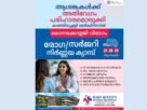 കാഞ്ഞിരപ്പളളി മേരീക്വീൻസിൽ വനിതകൾക്കായിയുള്ള രോഗ/സർജറി നിർണ്ണയ ക്യാമ്പിന് തുടക്കമായി