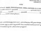 സണ്ണി കപിക്കാടിനെതിരെ പരാതി നൽകി ബിജെപി കോട്ടയം വെസ്റ്റ് ജില്ലാ കമ്മിറ്റി
