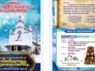 പൂഞ്ഞാർ സെന്റ് മേരീസ് ഫൊറോനാ പള്ളിയിൽ പരിശുദ്ധ ദൈവമാതാവിന്റെ പിറവിത്തിരുനാളും എട്ടുനോമ്പാചരണവും ആഗസ്റ്റ് 31 മുതൽ