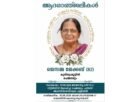 കുരിശുംമൂട്ടിൽ ജെസ്സമ്മ ജേക്കബ് നിര്യാതയായി