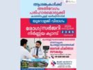 കാഞ്ഞിരപ്പളളി മേരീക്വീൻസ് മിഷൻ ആശുപത്രിയിൽ പ്രോസ്റ്റേറ്റ് രോഗ, ശസ്ത്രക്രിയാ നിർണ്ണയ ക്യാമ്പ്