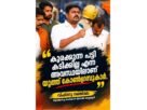 “കുരയ്ക്കുന്ന പട്ടി കടിക്കില്ല” എന്ന അവസ്ഥയാണ് ഇപ്പോൾ യൂത്ത് കോൺഗ്രസുകാർക്ക്: വിഷ്ണു വഞ്ചിമല
