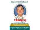 തീക്കോയി സെന്റ് മേരീസ് എച്ച്എസ് റിട്ട. അധ്യാപകൻ തട്ടാംപറമ്പിൽ ടി.എം.മാത്യു നിര്യാതനായി തീക്കോയി സെന്റ് മേരീസ് എച്ച്എസ് റിട്ട. അധ്യാപകൻ തട്ടാംപറമ്പിൽ ടി.എം.മാത്യു നിര്യാതനായി