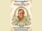 അന്നമ്മ മാത്യു നിര്യാതയായി അന്നമ്മ മാത്യു നിര്യാതയായി