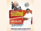 പൊതുസേവനത്തിന് അംഗീകാരം; പ്രീജു കെ. ശശിക്ക് മഹാത്മജി പുരസ്കാരം പൊതുസേവനത്തിന് അംഗീകാരം; പ്രീജു കെ. ശശിക്ക് മഹാത്മജി പുരസ്കാരം