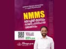 NMMS സ്കോളർഷിപ്പ് പരീക്ഷയ്ക്ക് തയ്യാറെടുക്കുന്ന പൂഞ്ഞാർ നിയോജക മണ്ഡലത്തിലെ വിദ്യാർത്ഥികൾക്കായി സൗജന്യ കോച്ചിങ് ക്യാമ്പും പഠനസഹായ വിതരണവും