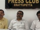 വെൽഫെയർ പാർട്ടി ജില്ലാ സമ്മേളനം ഒക്ടോബർ 18ന് ഈരാറ്റുപേട്ടയിൽ