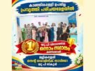 ശാസ്ത്രമേളയിൽ മല്ലികശ്ശേരി സെന്റ് ഡൊമിനിക് സാവിയോ സ്കൂളിന് ഇരട്ടനേട്ടം