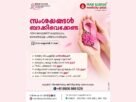 മാർ സ്ലീവാ മെഡിസിറ്റിയിൽ സ്താനാർബുദ ബോധവൽക്കരണ മാസാചരണത്തിൻ്റെ ഭാഗമായി ഒക്ടോബർ 31 വരെ മാമോഗ്രാം, ബ്രസ്സ് അൾട്രാ സൗണ്ട് പരിശോധനകൾ 50 % ഇളവ് നിരക്കിൽ ലഭ്യമാകും