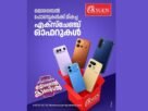 ഓക്‌സിജന്‍ മൊബൈല്‍ കാര്‍ണിവല്‍; മൊബൈല്‍ ഫോണുകള്‍ക്ക് മികച്ച എക്‌സ്‌ചേഞ്ച് ഓഫറുകള്‍